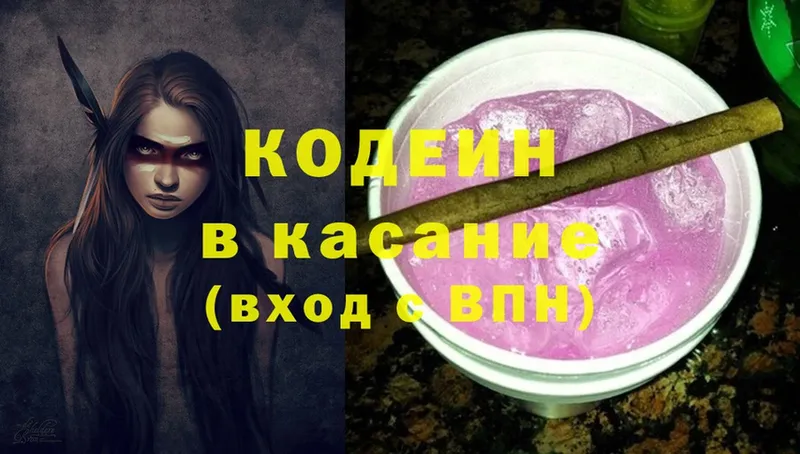 купить наркотики сайты  Крымск  Кодеиновый сироп Lean напиток Lean (лин) 