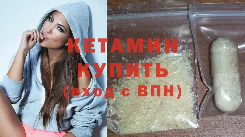 КЕТАМИН ketamine  Крымск 