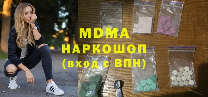 нарко площадка Telegram  Крымск  MDMA Molly 